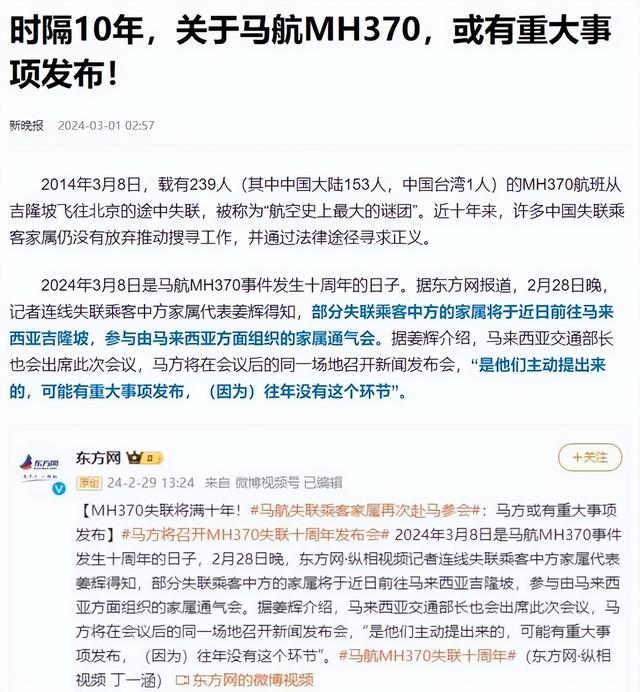 14年马航失联，几年后父亲收到消失儿子的信息，坚信儿子还活着