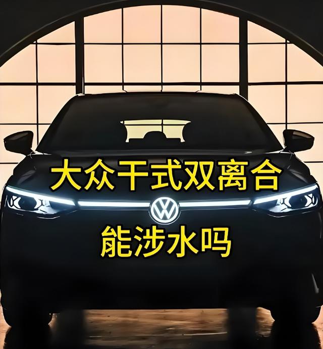 双离合车主必看！90%双离合车主都踩的坑，这3个动作千万别做了