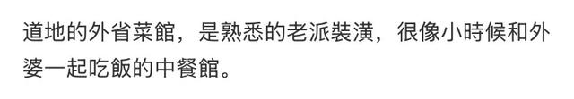 台湾为什么遍地都是山东饺子馆?