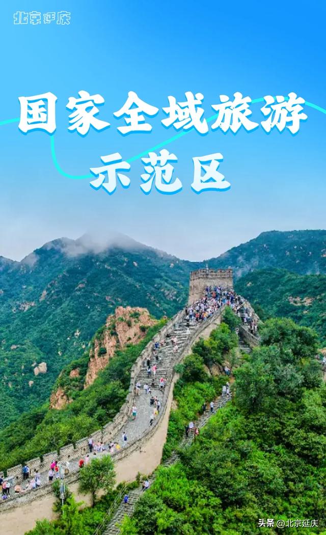 延庆，你还可以叫她_______
