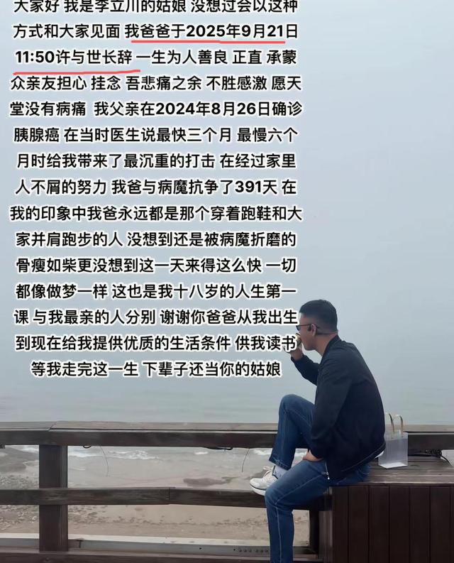 46岁跑圈红人“大川”去世！跑马10年瘦47斤，临终忠告让人唏嘘
