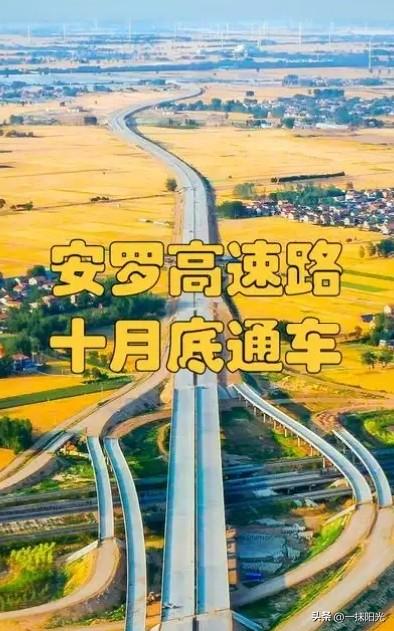 重磅！河南3条新高速通车时间定了！经过你家门口吗？