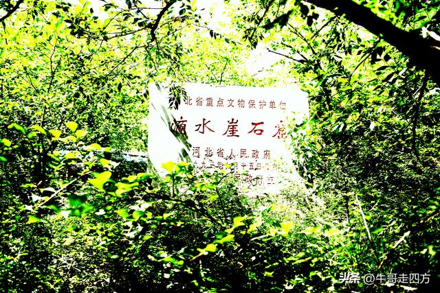 赤城朝阳观（一）：滴水崖头藏古观，丹崖壁下隐玄机