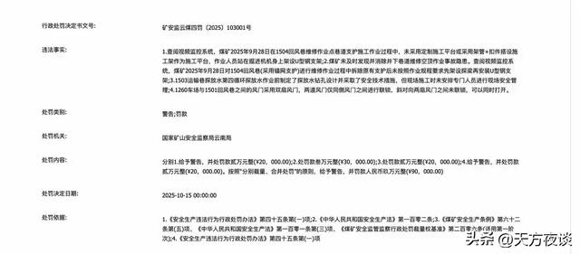 云南煤矿深夜一声巨响！4死3失联，工人奔逃，两年前刚产能升级