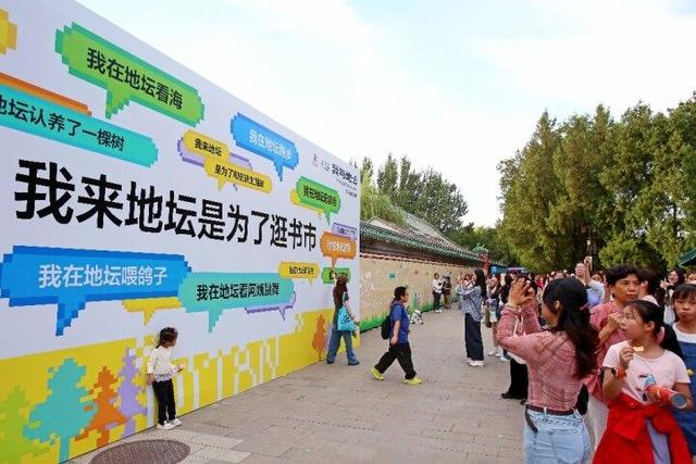 “我与地坛”北京书市激起全民阅读热潮