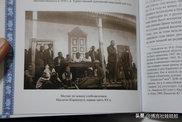 中亚，却有个“大清村”！150年的吉尔吉斯“大清村”，多硬邪？