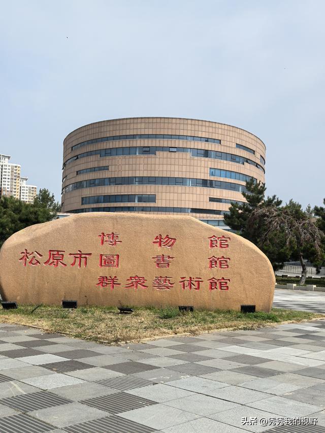 吉林松原蒙古族自治县游玩——东北行第四站
