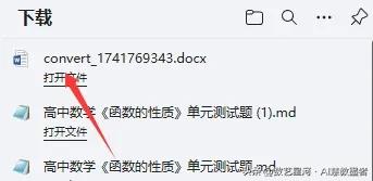 学习必备!解决豆包数学公式乱码的实用方法