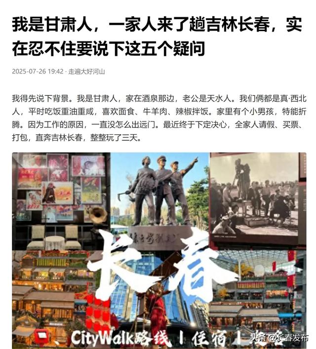 外地游客打卡点赞!长春今夏旅游热度UP