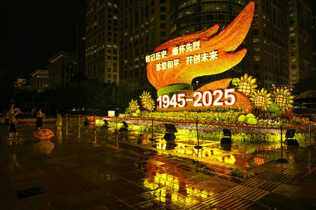 长安街沿线抗战胜利80周年主题花坛亮灯了！