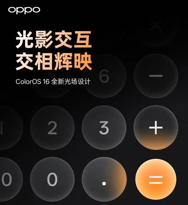 OPPO多款新机曝光，旗舰机型下周见！