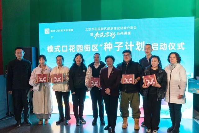 “花漾”漫染千年古道！模式口以繁花织就京西生态人文画卷