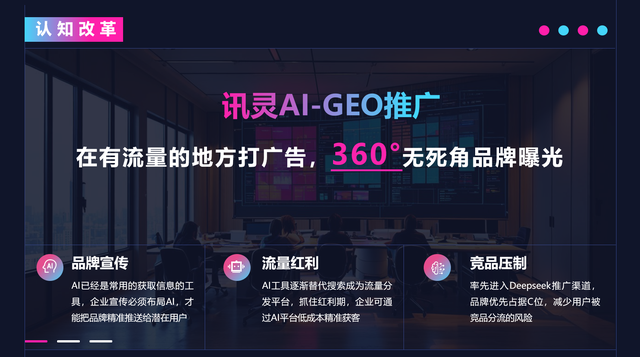 必突壁AI大模型搜索营销能增加销售额吗？好不好？口碑如何？解