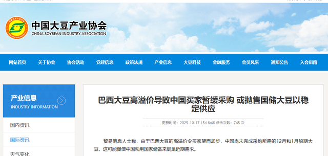 趁火打劫！巴西大豆对华猛涨价，买家集体暂停订单，静待2个时机