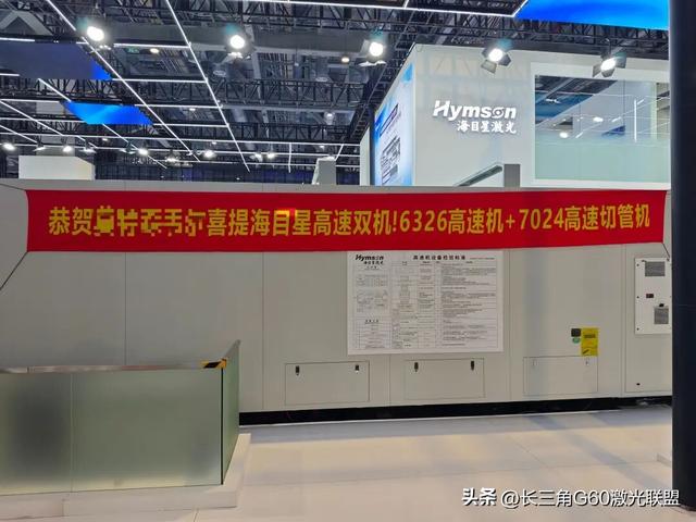 家家“高速”打头，释放激光行业何种信号？