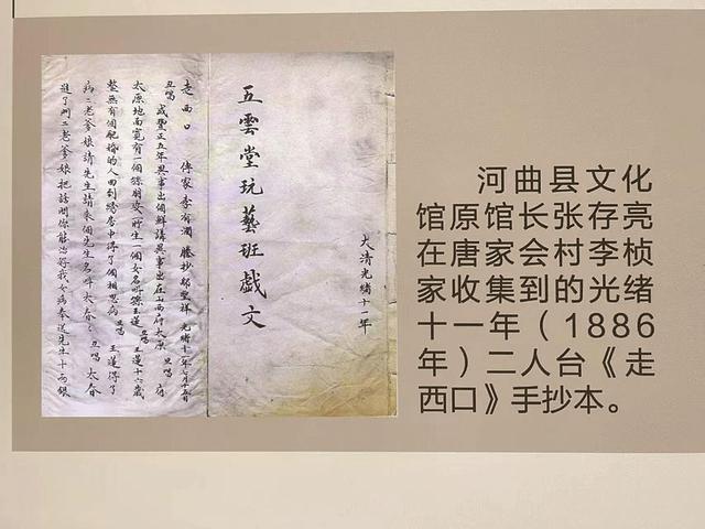 “走西口 到包头”路径考析