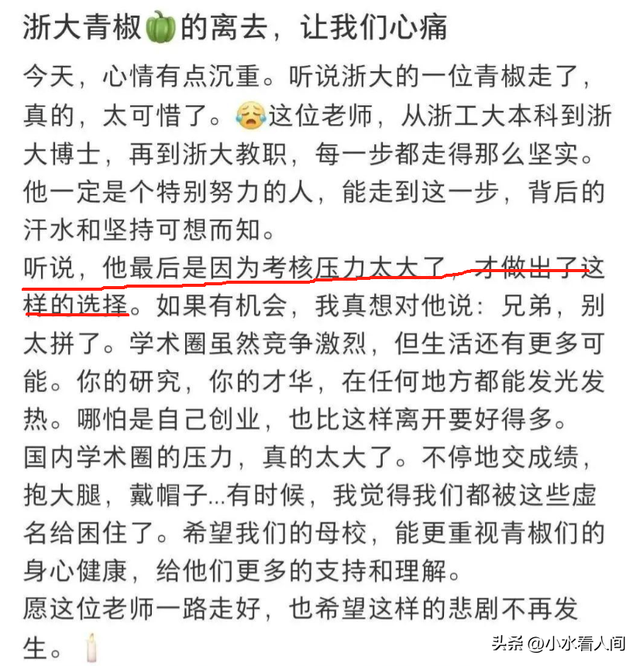 浙江大学一博导老师跳楼身亡，年仅35岁，知情人发声，原因疑曝光