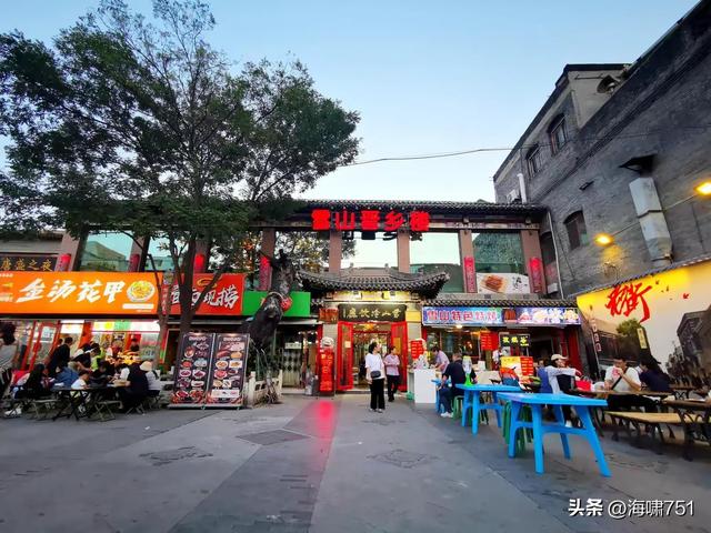 太原食品街