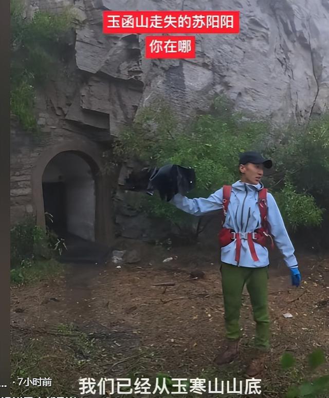30岁男子玉函山失踪后续：人已下山，父母被网暴，表姐道更多内情