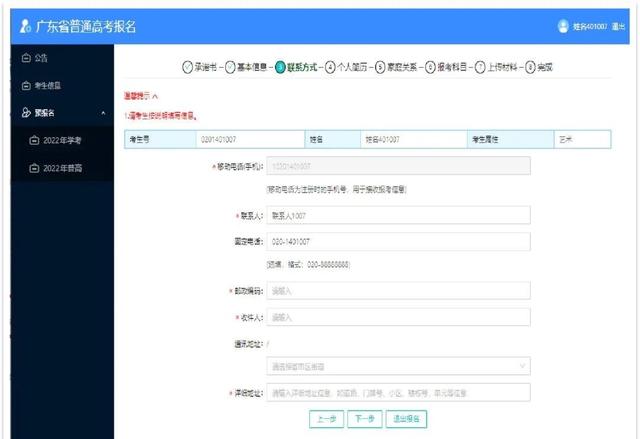 可以只参加春季高考（依学考），不参加夏季高考吗？要如何报名？