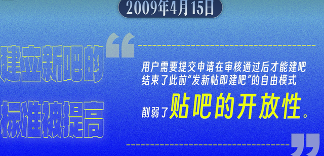 当年神一样的贴吧，咋凉的？还有救吗?