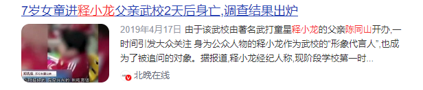 拔萝卜带泥！释永信被抓六天后，释小龙父亲出事，过往黑史全被扒