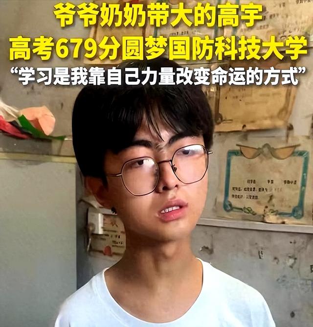 天崩开局，679分寒门贵子被国防科技大学录取，恶心的一幕出现了