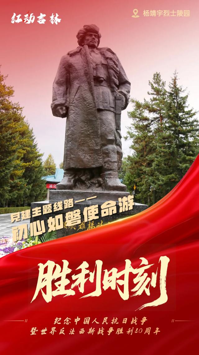 @党员干部，这两条党建线路邀你开启红色之旅！