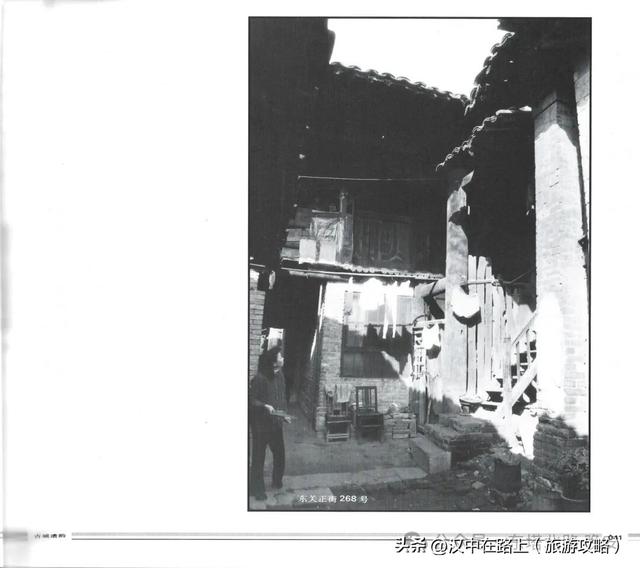 行走记：寻找《古城遗韵》里的汉中老宅院