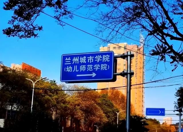 甘肃改名很失败的高校，放弃兰州师范学院，改的新校名像民办三本