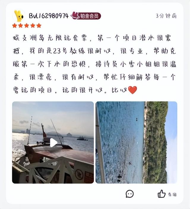 三亚蜈支洲岛“海底求婚”火出圈！近50对情侣在此定格一生