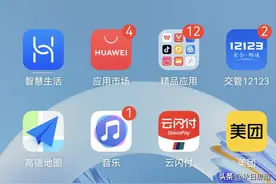 吓人一跳，一大早 “交管12123”APP就推送两条信息提示，让人反感图片
