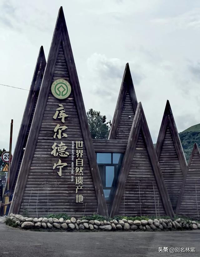 解锁库尔德宁,新疆伊犁的“天然氧吧”,60元门票太值了(6)