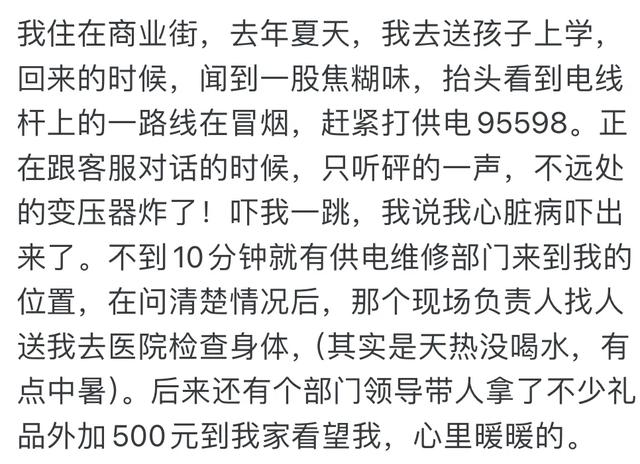 国家电网到底有多强大？看完评论才明白，善战者无赫赫之功的！