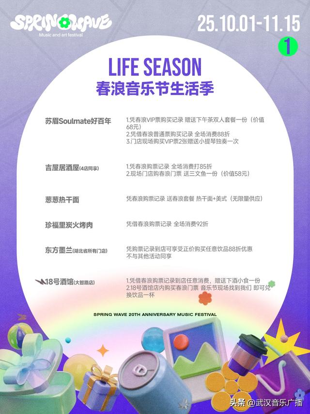 不止是音乐节，还是舌尖旅行！