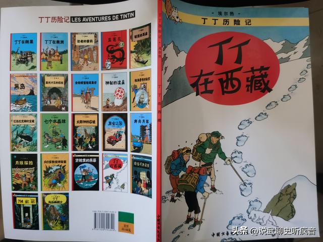 帕米尔高原•缘起