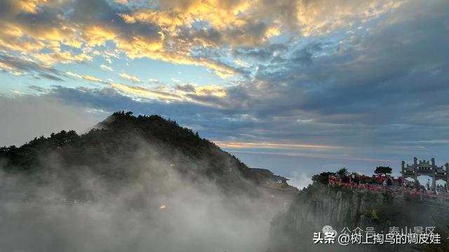 雨后的三山五岳独尊东岳泰山：云与霞绘就的人间绮梦