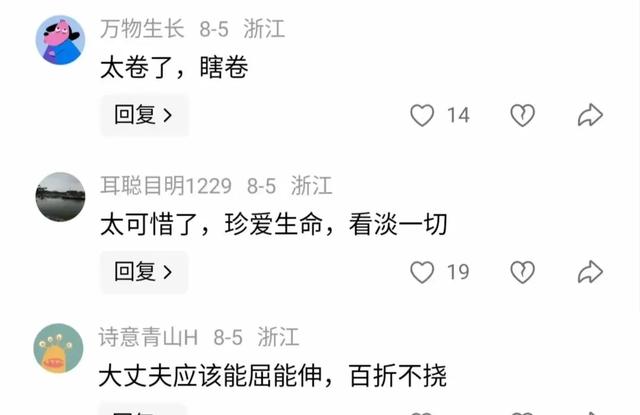 浙大35岁博导坠楼身亡！跳楼前接神秘电话，考核标准太残酷。
