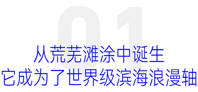 情侣路，凭什么成为大湾区顶流？