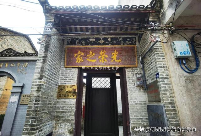 湘粤桂的红色地标：清远连州访冯达飞故居，感“飞将军”热血人生