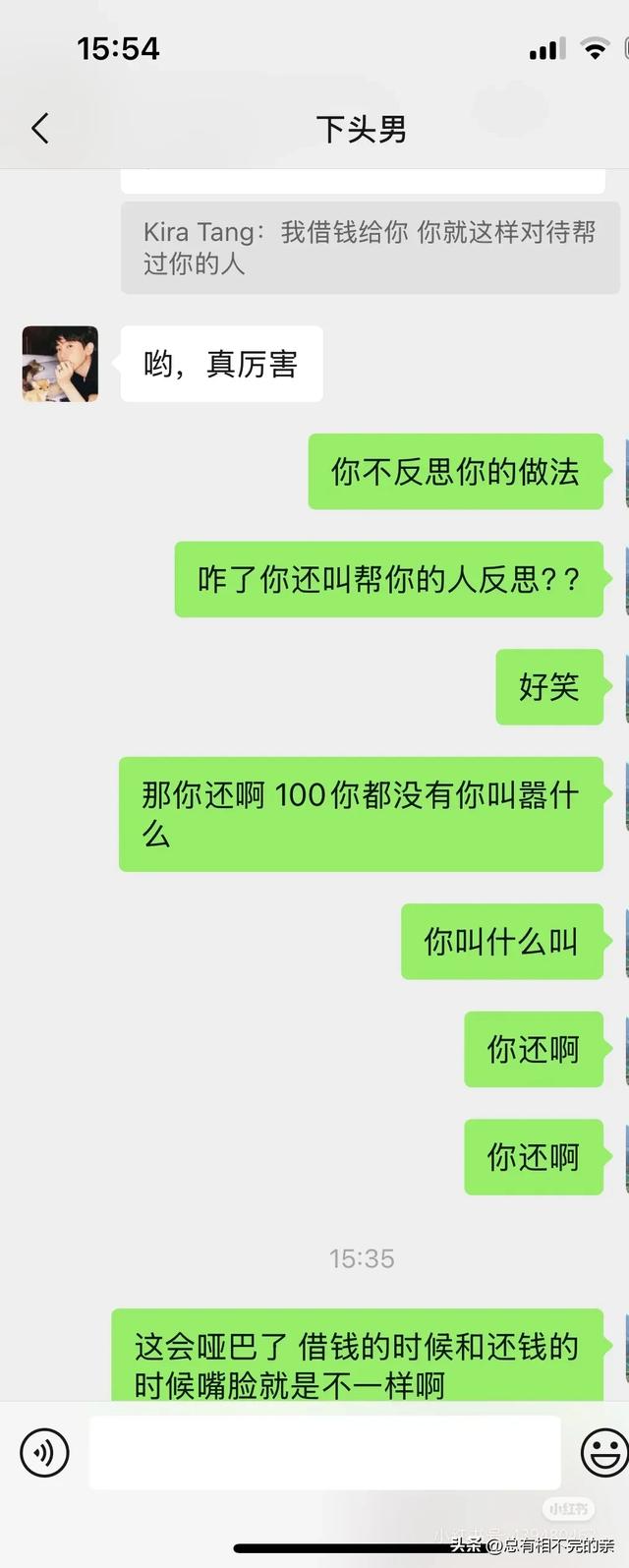 姐不缺这五百块钱 但咽不下这口气