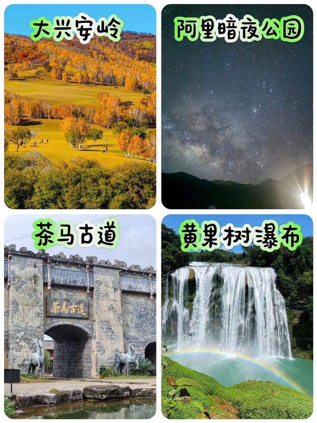 中国最美的22个地方，去过一半此生无憾