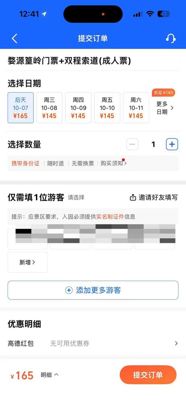 千万别跑空，江西这些景区约满了!