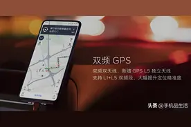 手机上的单频GPS和双频GPS区别真的很大吗？看完你就懂了图片