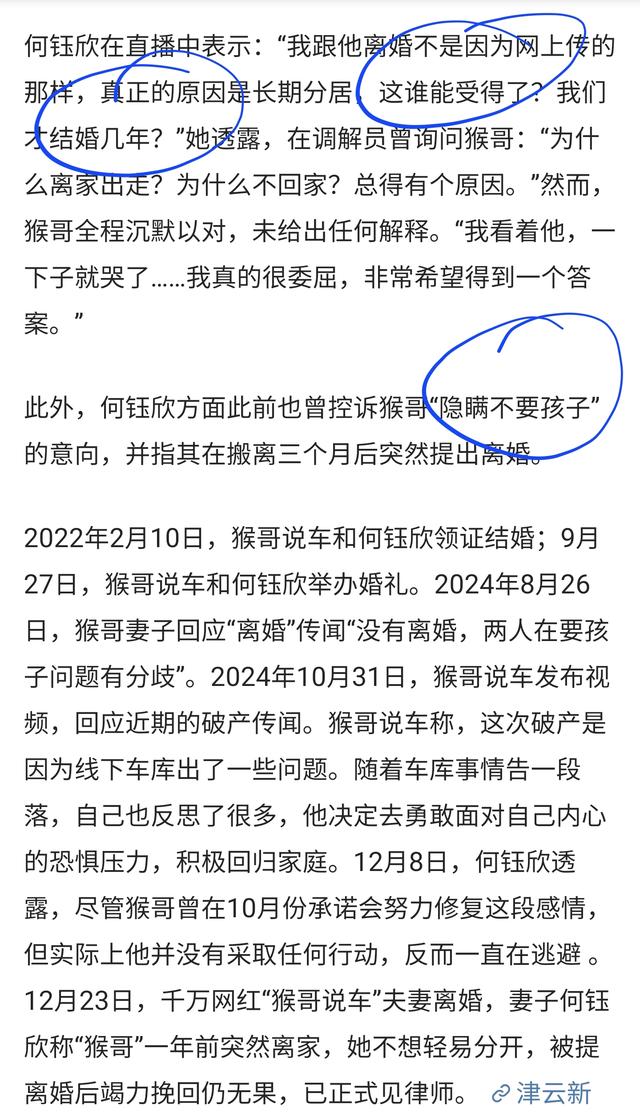 前妻曝与猴哥说车离婚原因，长期分居没夫妻生活，女方坦言受不了