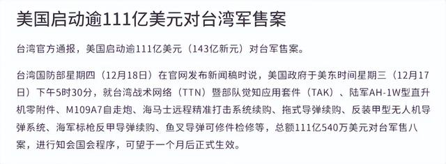 中方制裁准时开始	，30道通牒发往美国，直接叫停合作，财产全冻结