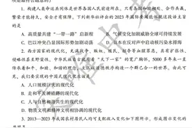 2024河南中考道德与法治真题（试卷+答案）图片