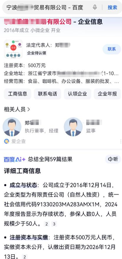 女子开车碾压草场后续：扬言撞死牧民	，真实身份被扒，公司被牵连