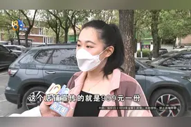 网上买旅游产品，售后竟卡在了……图片