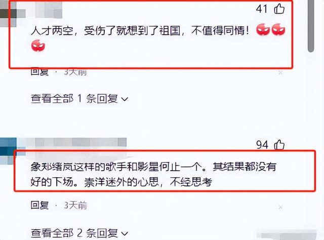 原来早已不是中国籍，被老外"玩腻"后回国捞金 郑绪岚现状令人唏嘘